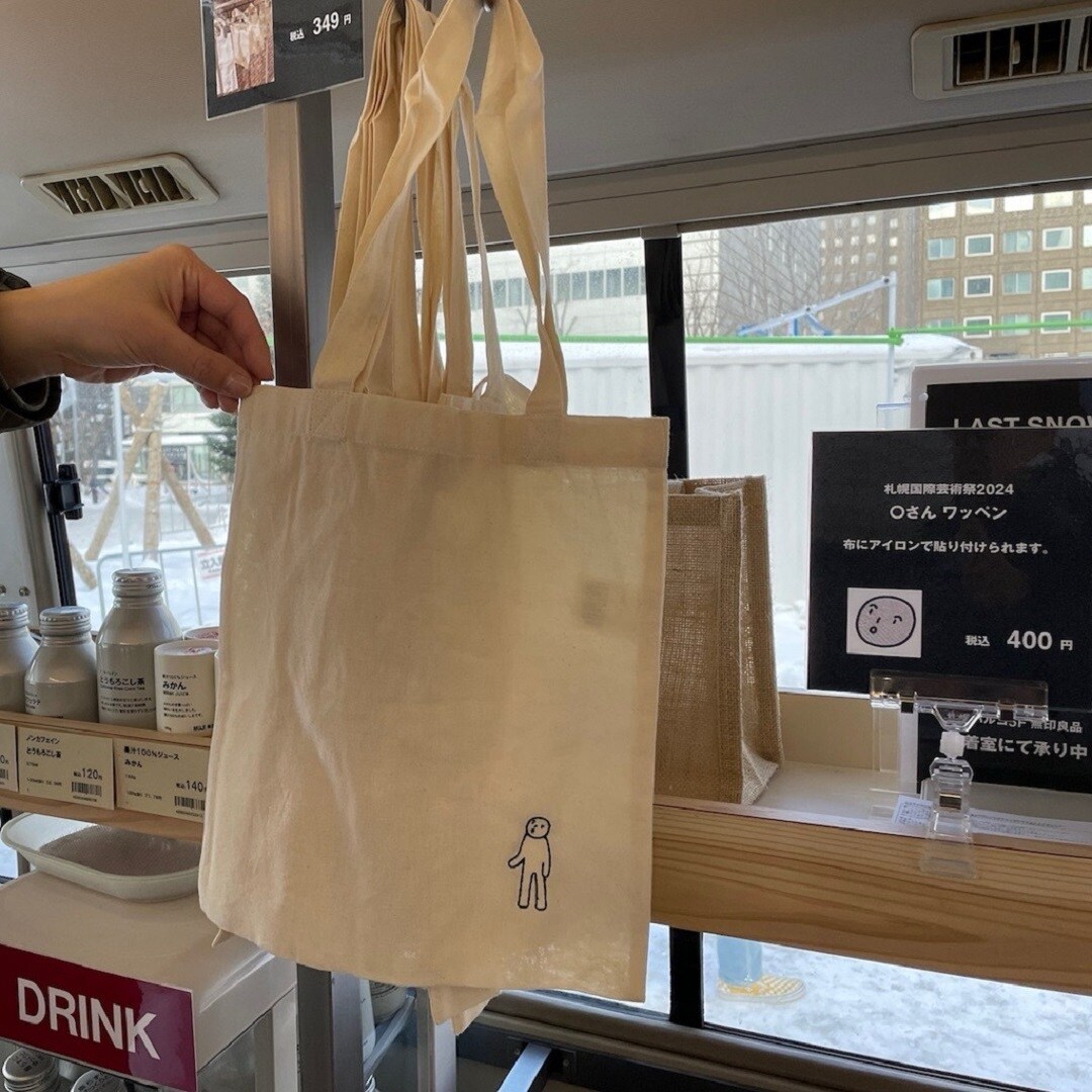 コープさっぽろ藤野】 無印良品移動販売車、雪まつり会場に現る｜ 無印良品